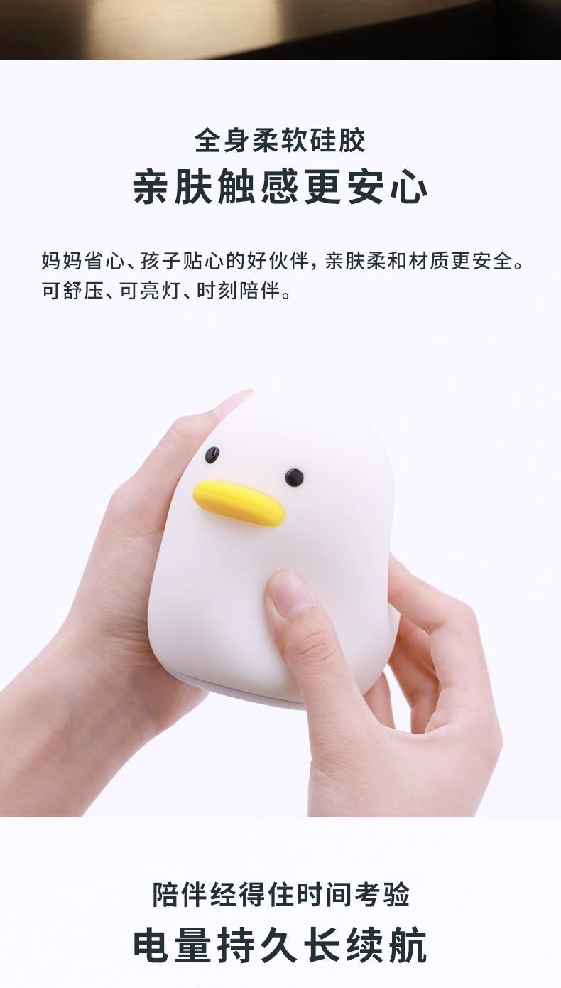 Duck Design Night Light Silica Gel Children Sleep with Pat Lamp Creative Lovely USB Lamp New Unique Gift Bedside Lamp