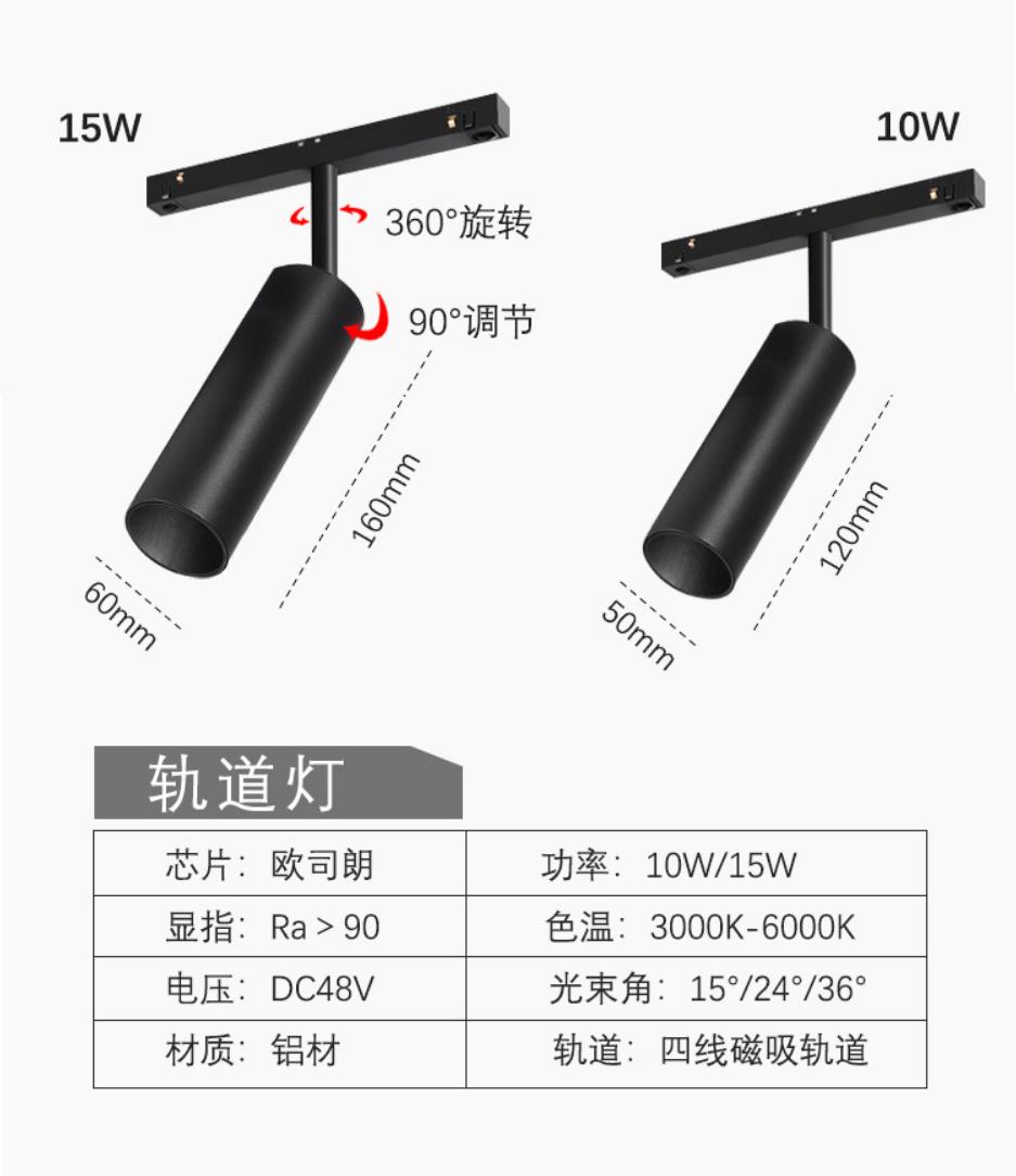 DC48V Track Light / 32mm Magnetic Lamp