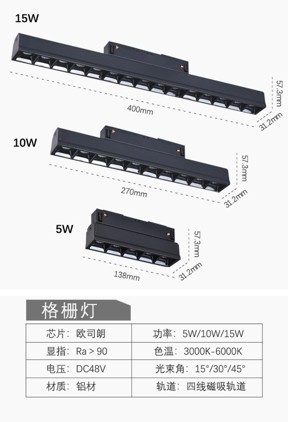 DC48V Track Light / 32mm Magnetic Lamp