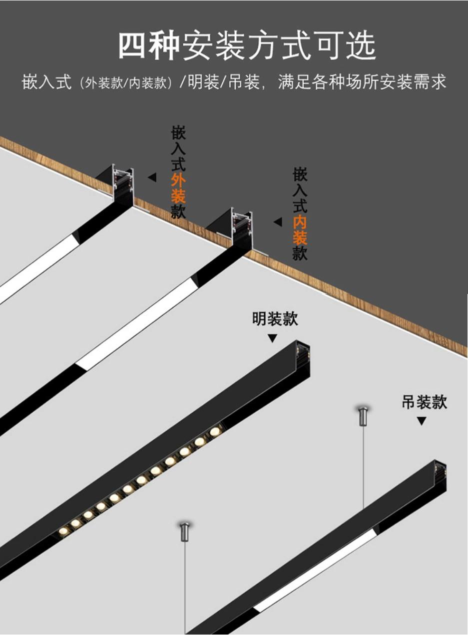 DC48V Safe Touch Track Light / 32mm Magnetic Lamp