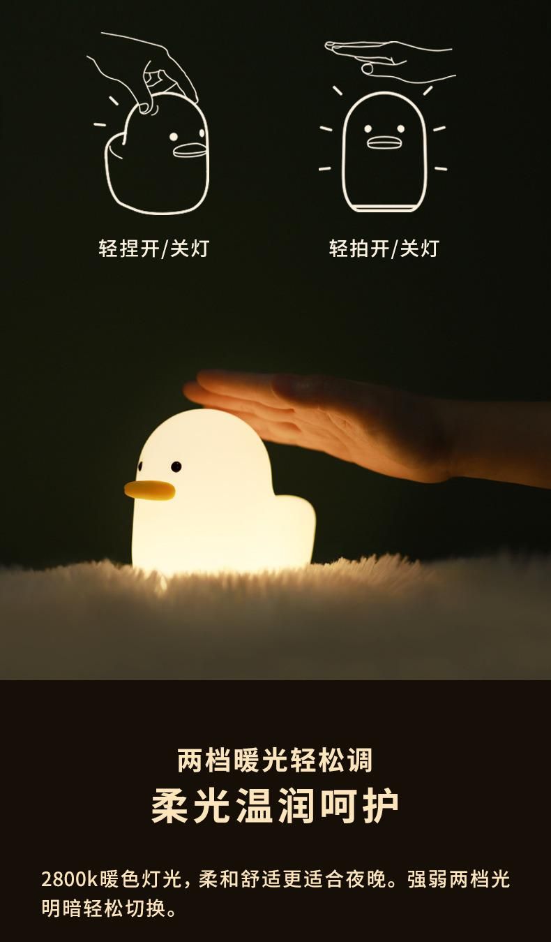 Duck Design Night Light Silica Gel Children Sleep with Pat Lamp Creative Lovely USB Lamp New Unique Gift Bedside Lamp