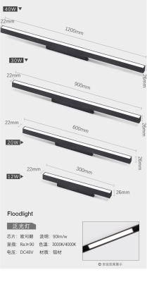12W-Floodlight for DC48V Safe Touch Track Light 23mm Magnetic Lamp