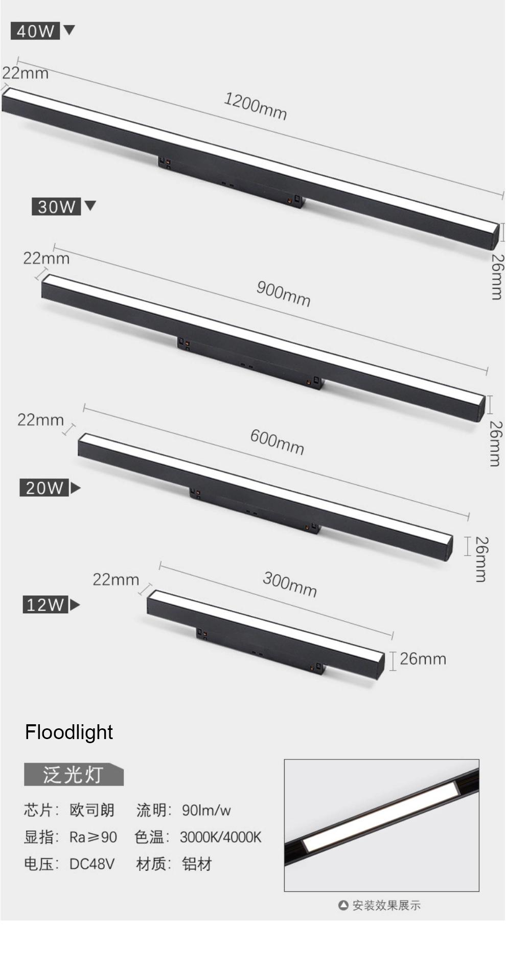 20W-Floodlight for DC48V Safe Touch Track Light 23mm Magnetic Lamp