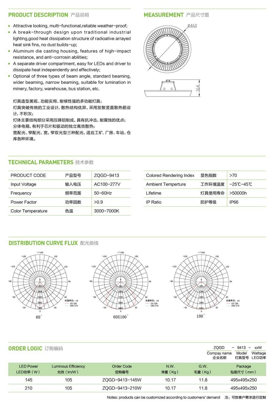 200W LED Highbay