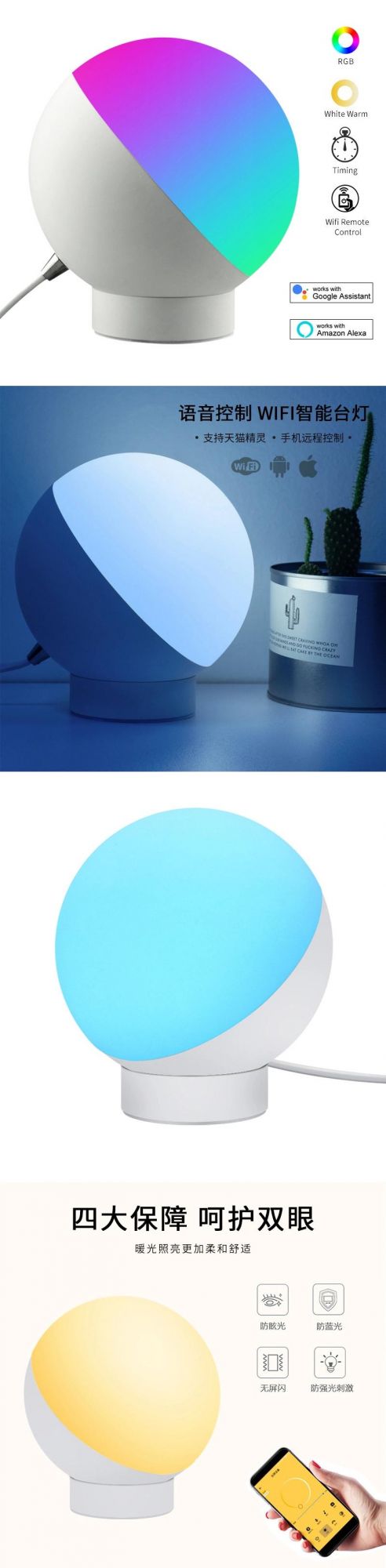 New Product WiFi LED Smart Table Lamp with Speaker