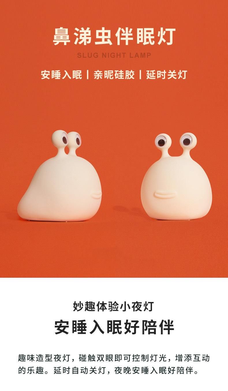 Slug with Sleeping Lamp Bedroom Silicone Tap Pressure Lamp Baby Sleep Eye Protection Creative Bedside Small Night Light