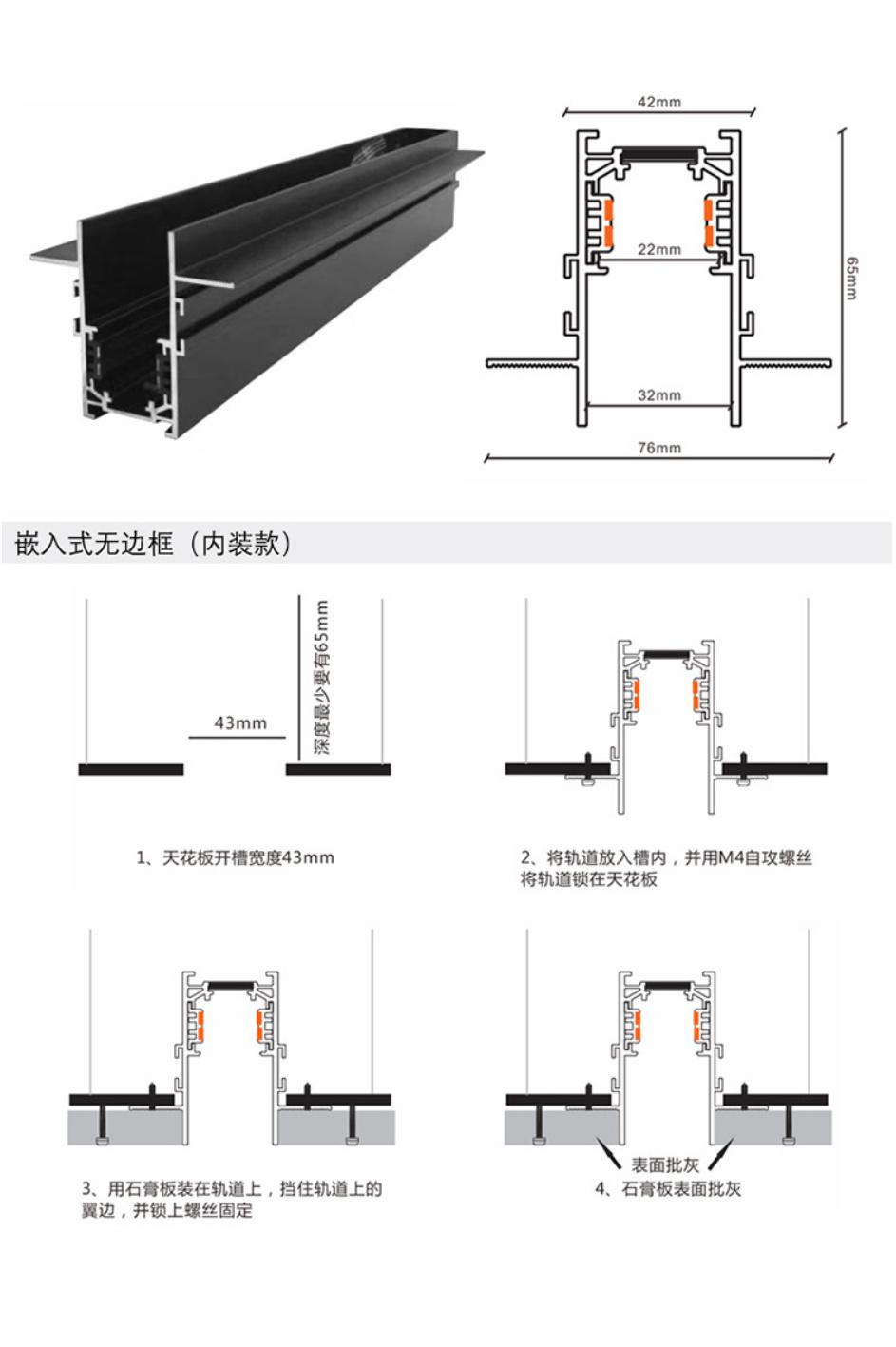 DC48V Track Light / 32mm Magnetic Lamp