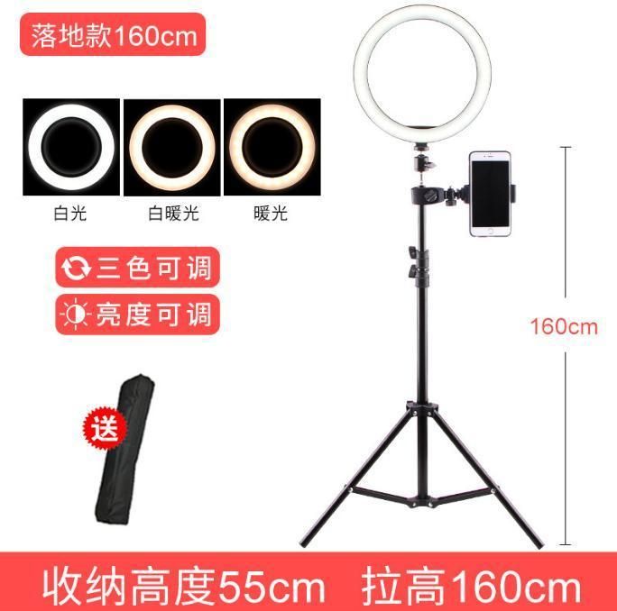 Live Fill Light Anchor Mobile Phone Bracket LED Ring Light Selfie Photography Photo Beauty Light