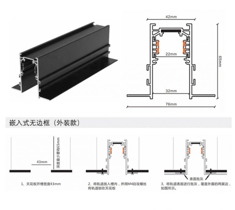 DC48V Safe Touch Track Light / 32mm Magnetic Lamp