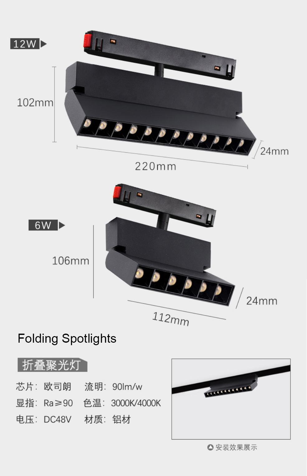 12W-Floodlight for DC48V Safe Touch Track Light 23mm Magnetic Lamp