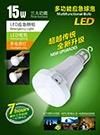 Emergency Fashlight Lamp USB Charge Emergence Lamp Bulb Compinh Lighting