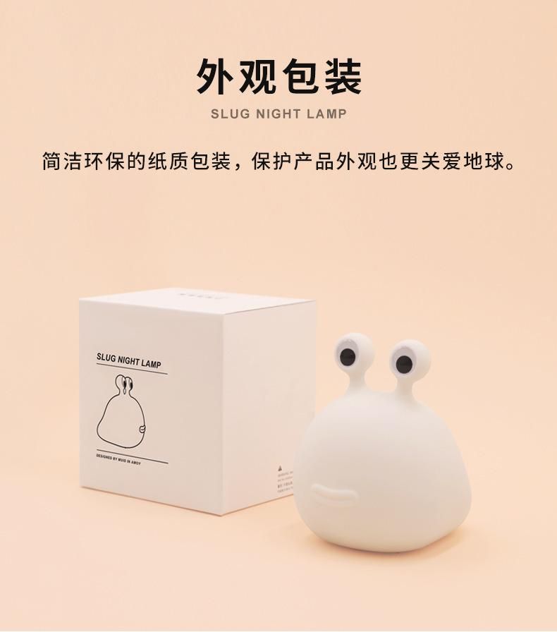 Slug with Sleeping Lamp Bedroom Silicone Tap Pressure Lamp Baby Sleep Eye Protection Creative Bedside Small Night Light