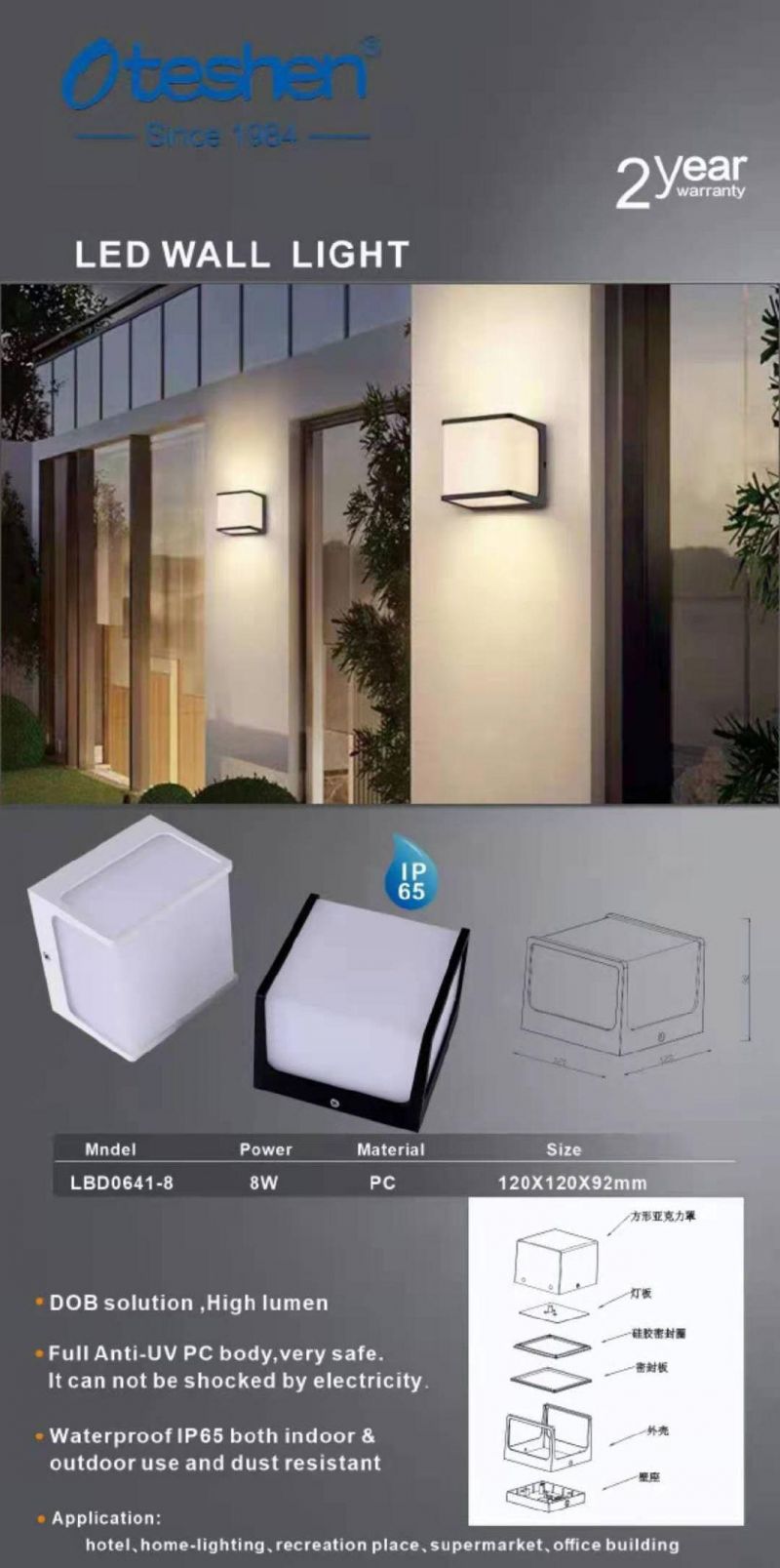 Hot Sale PC Material 8W LED Decoration Light Surface Mounted Outdoor Wall Light