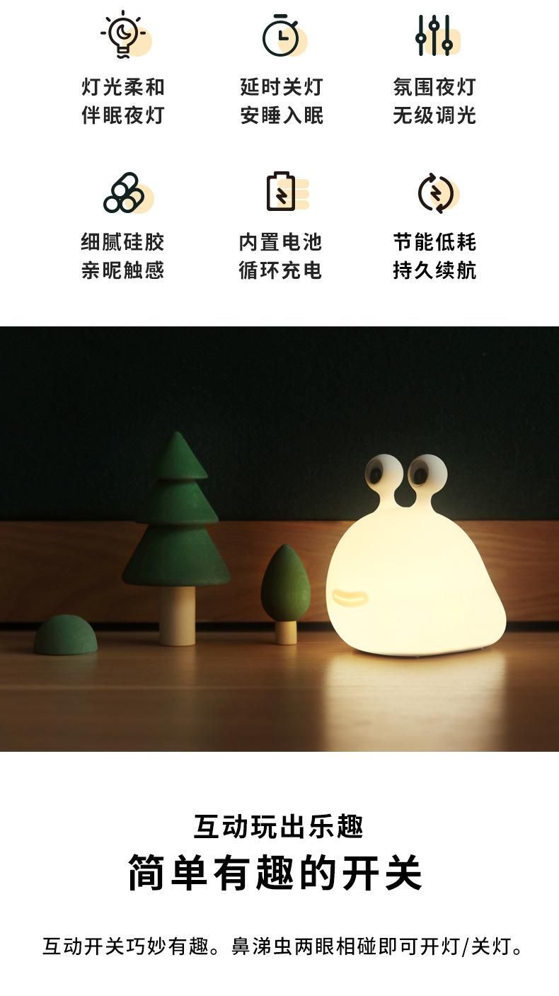 Slug with Sleeping Lamp Bedroom Silicone Tap Pressure Lamp Baby Sleep Eye Protection Creative Bedside Small Night Light