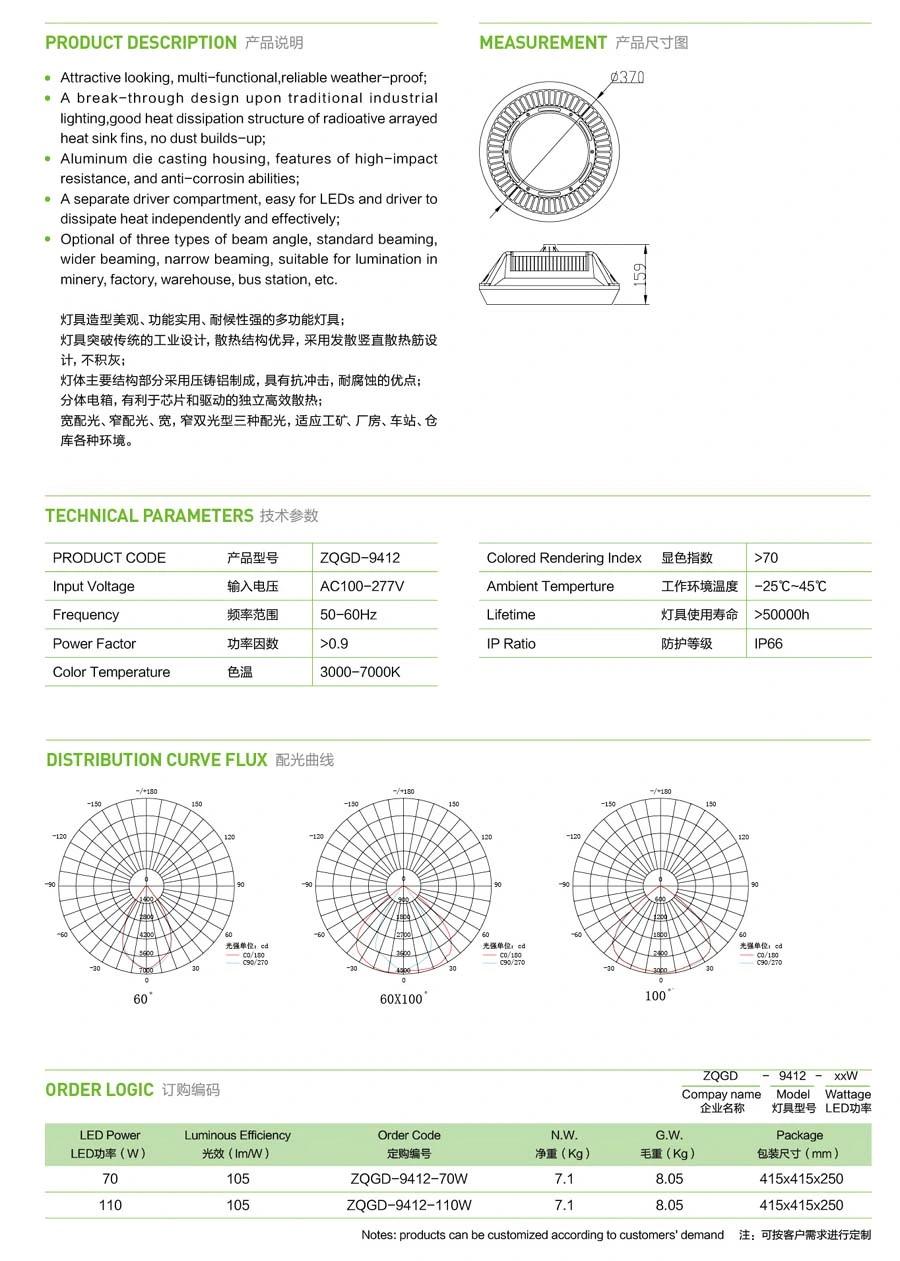 100W LED High Bay High Quality