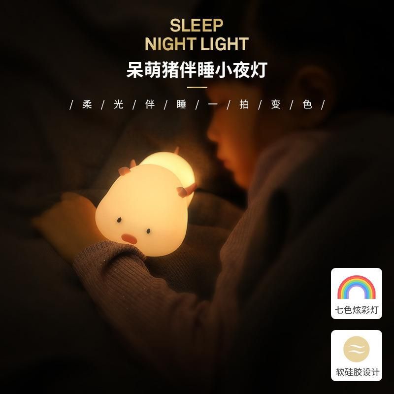 Pet Pigtouch Sensor Switching LED Night Lamp, LED Baby Night Light, USB Rechargeable Breathing Magnetic Night Lamp for Kids Room